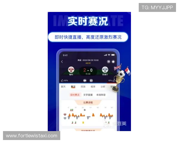 海德体育下载最新版本，畅享极速体育赛事直播体验