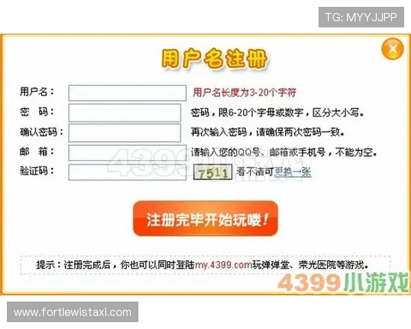 v体育平台开户指南：新手必看完整注册流程与注意事项