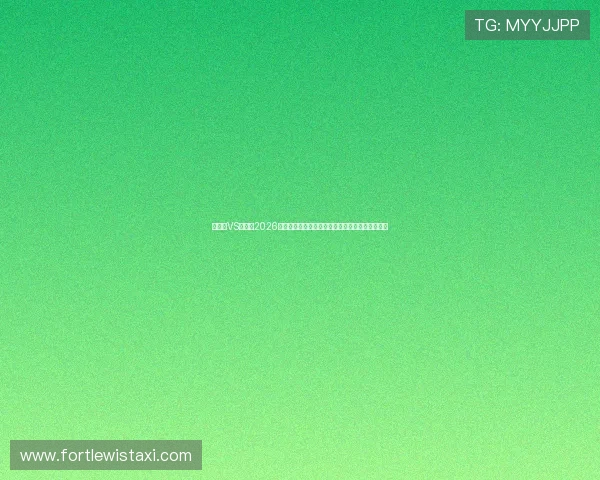 新西兰VS比利时2026世界杯定位球战术分析:关键战术布置与防守策略 新西兰VS比利时2026世界杯定位球战术分析:关键战术布置与防守策略